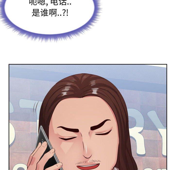 《同一屋檐》漫画 第14话