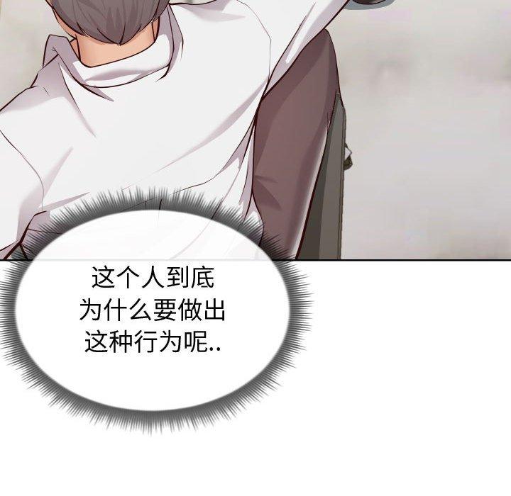 《同一屋檐》漫画 第14话