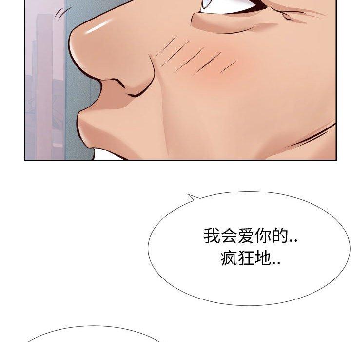 《同一屋檐》漫画 第14话
