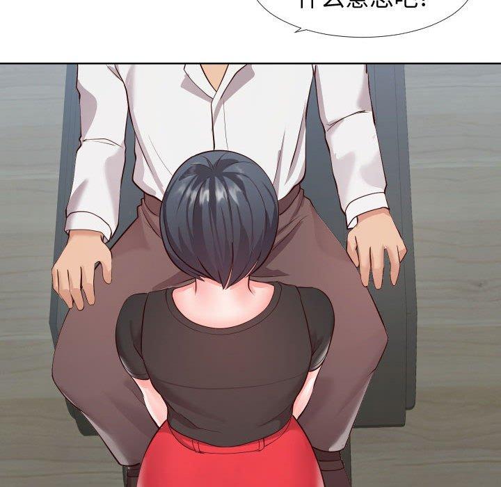 《同一屋檐》漫画 第14话