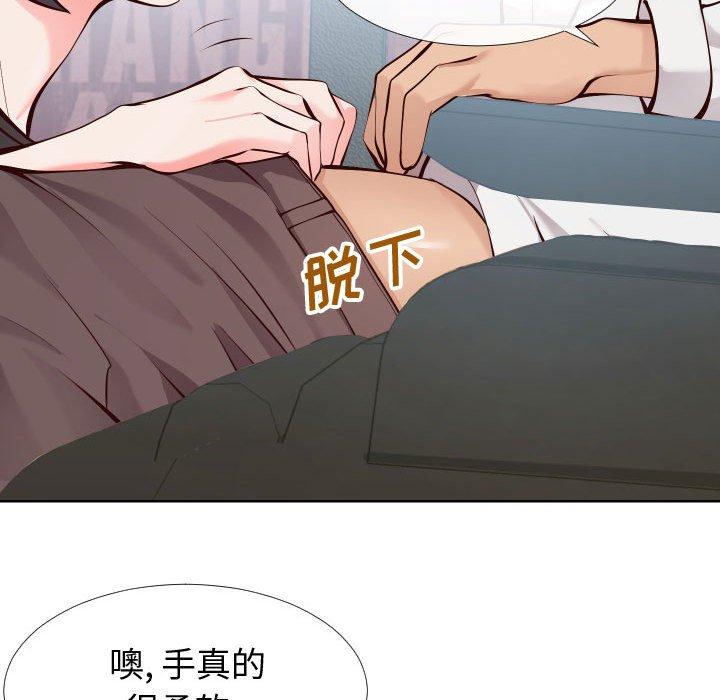 《同一屋檐》漫画 第14话