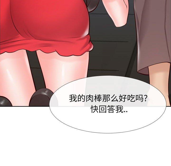 《同一屋檐》漫画 第14话