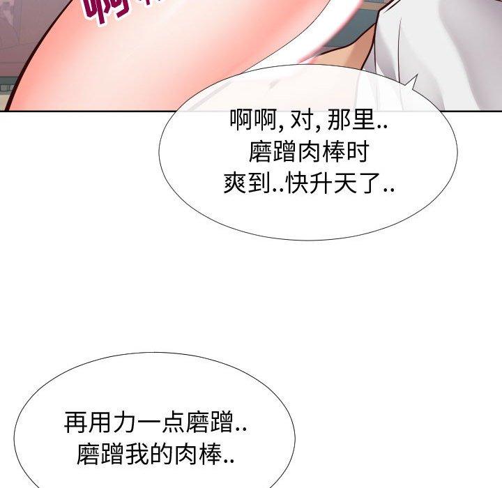 《同一屋檐》漫画 第14话