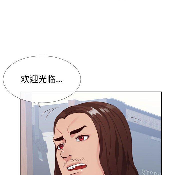 《同一屋檐》漫画 第14话