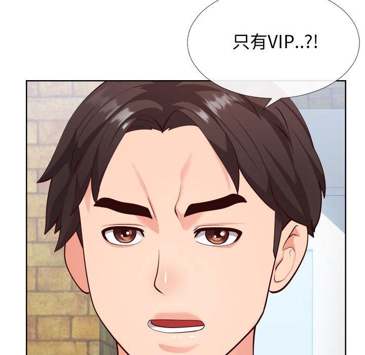 《同一屋檐》漫画 第14话