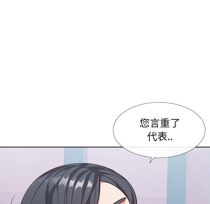 《同一屋檐》漫画 第14话