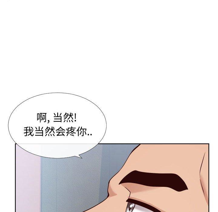 《同一屋檐》漫画 第14话