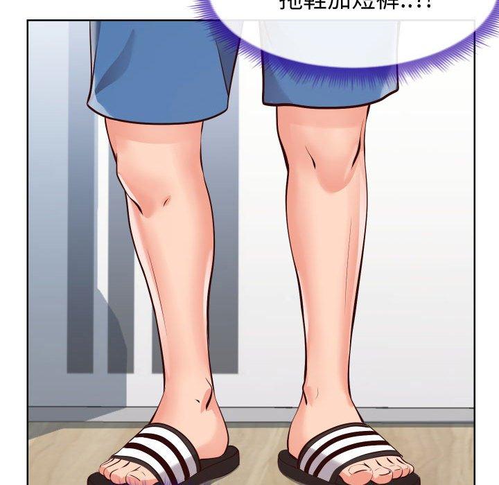 《同一屋檐》漫画 第14话