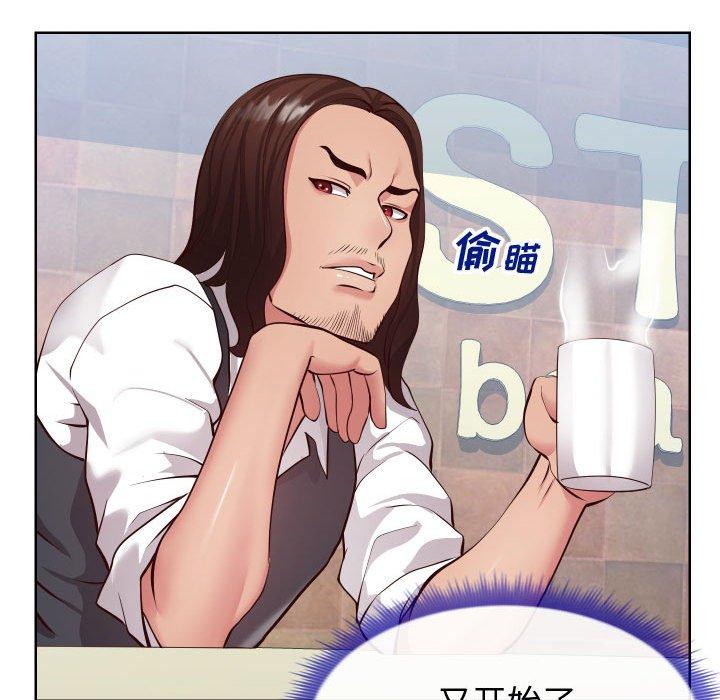 《同一屋檐》漫画 第14话