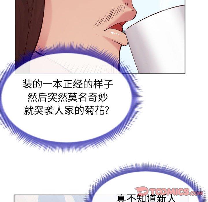 《同一屋檐》漫画 第14话