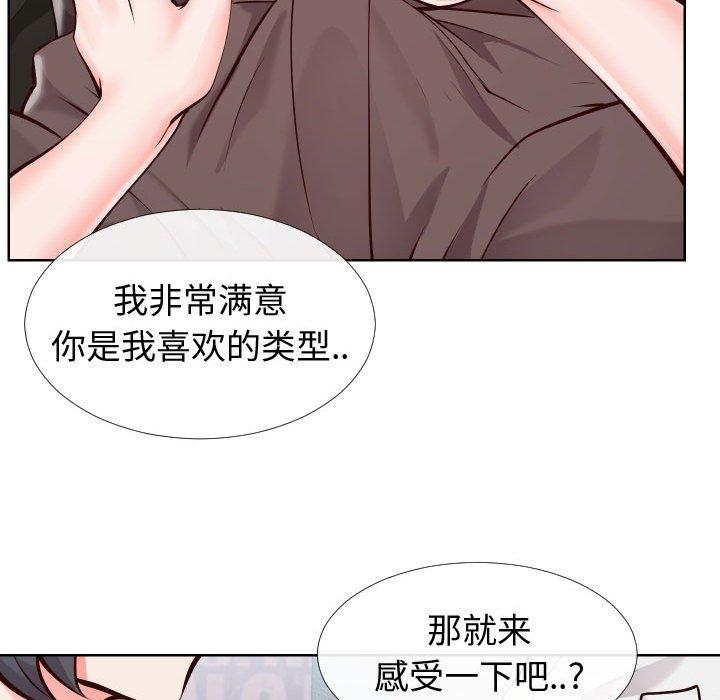 《同一屋檐》漫画 第14话