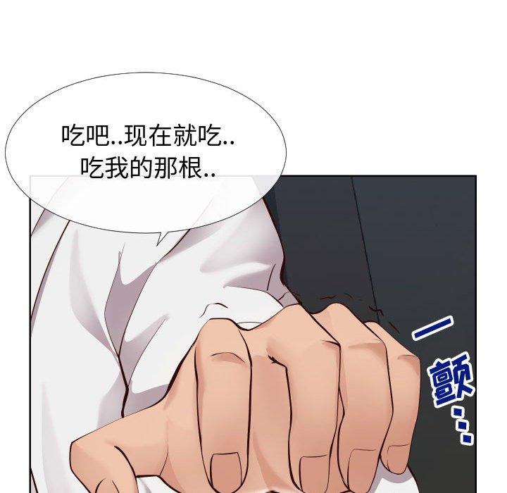《同一屋檐》漫画 第14话