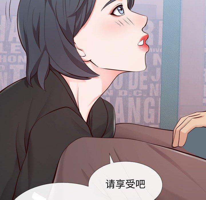 《同一屋檐》漫画 第14话