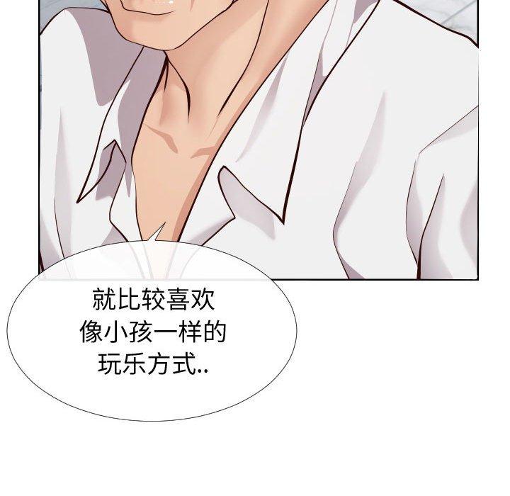 《同一屋檐》漫画 第14话