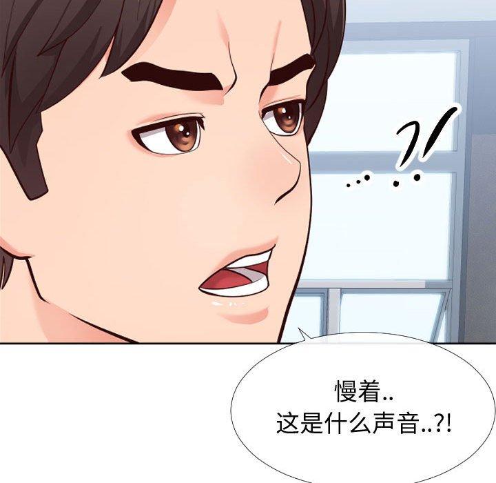 《同一屋檐》漫画 第14话