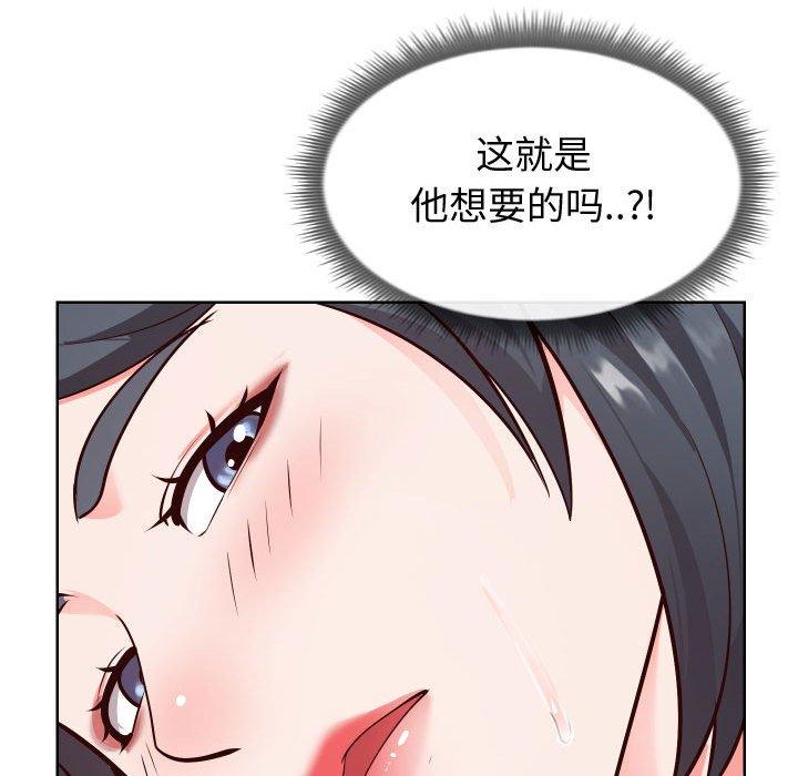 《同一屋檐》漫画 第14话