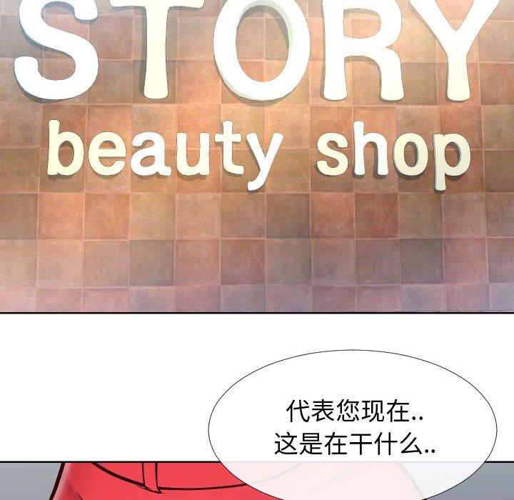 《同一屋檐》漫画 第14话