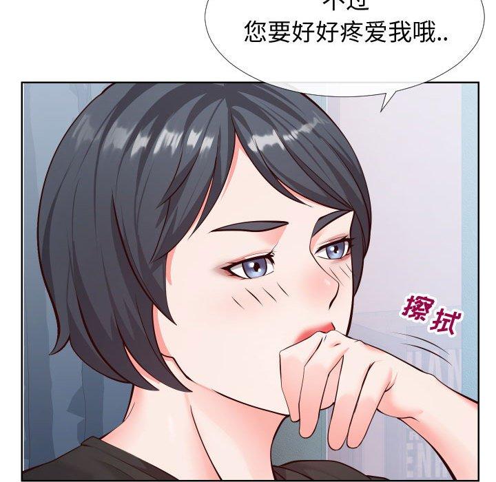 《同一屋檐》漫画 第14话