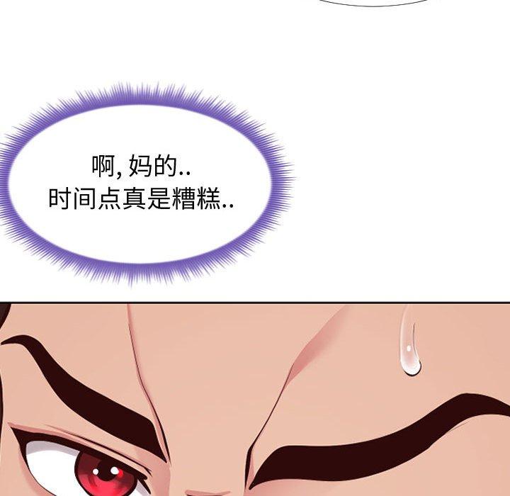 《同一屋檐》漫画 第14话