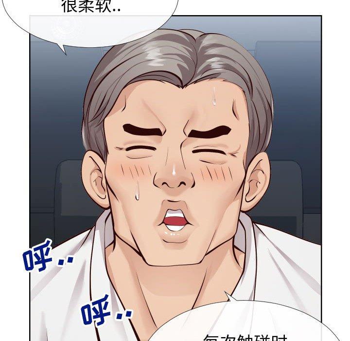 《同一屋檐》漫画 第14话