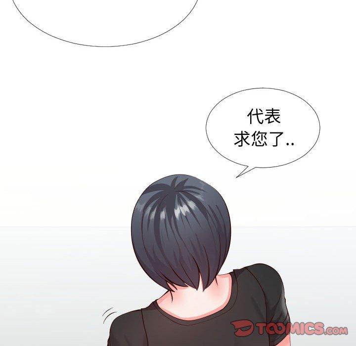 《同一屋檐》漫画 第14话