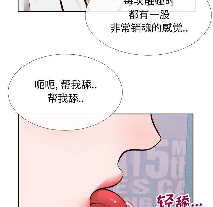 《同一屋檐》漫画 第14话