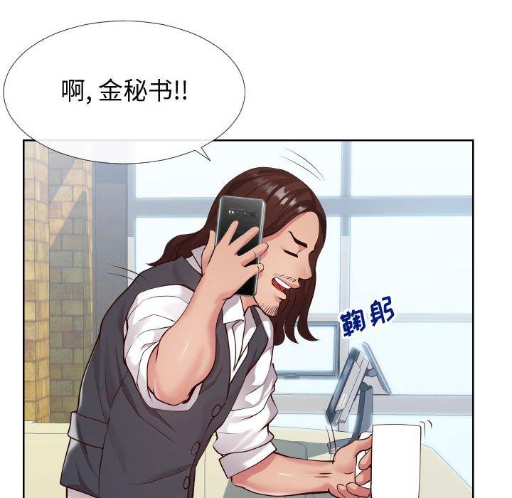 《同一屋檐》漫画 第14话