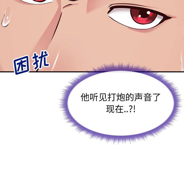 《同一屋檐》漫画 第14话