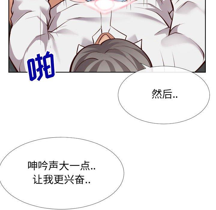 《同一屋檐》漫画 第14话