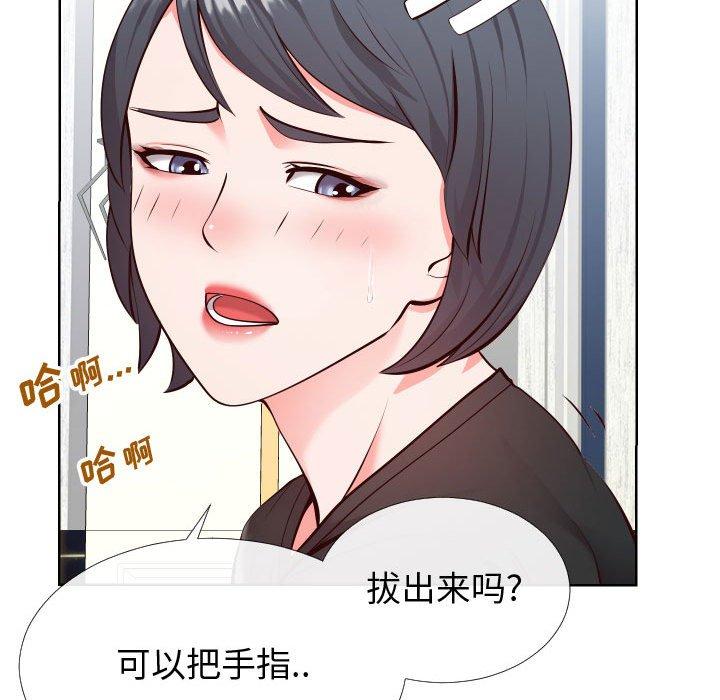 《同一屋檐》漫画 第14话