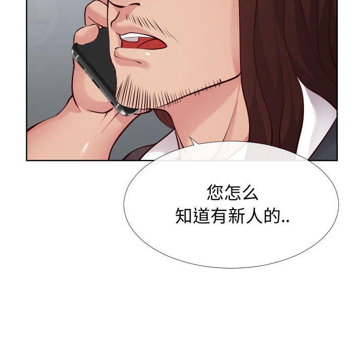 《同一屋檐》漫画 第14话