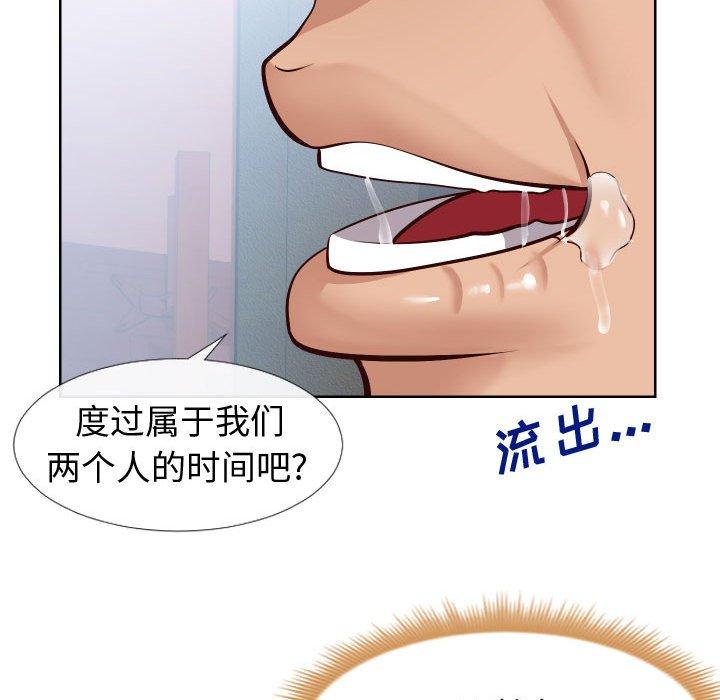 《同一屋檐》漫画 第14话