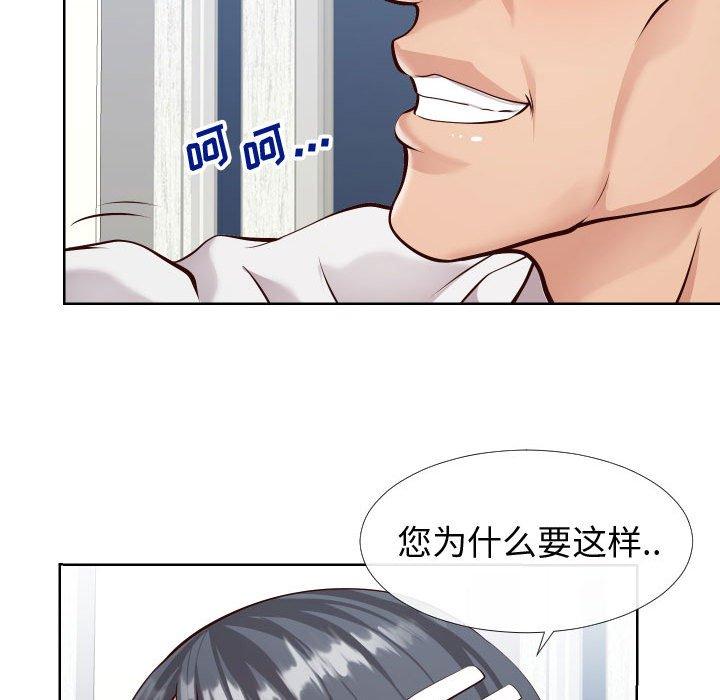《同一屋檐》漫画 第14话