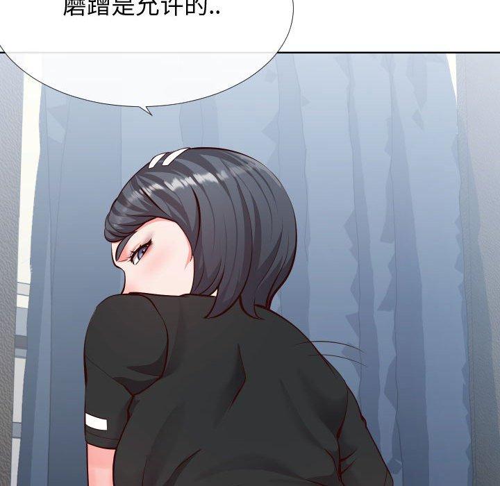 《同一屋檐》漫画 第14话