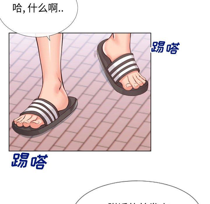 《同一屋檐》漫画 第14话