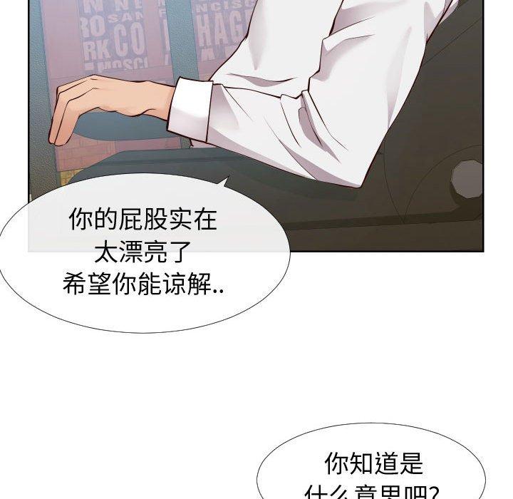 《同一屋檐》漫画 第14话