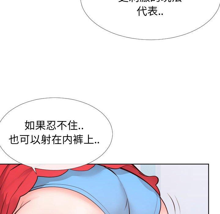 《同一屋檐》漫画 第14话