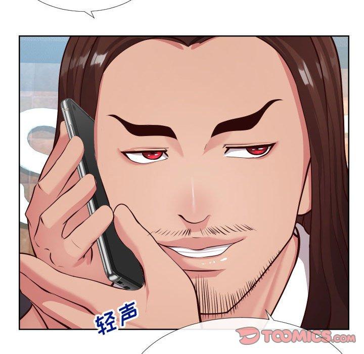 《同一屋檐》漫画 第14话