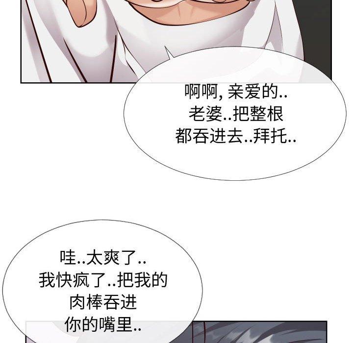 《同一屋檐》漫画 第14话