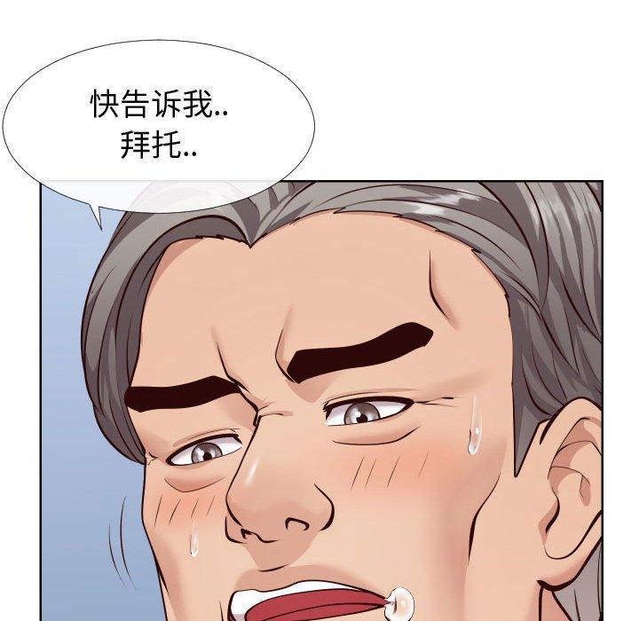 《同一屋檐》漫画 第14话