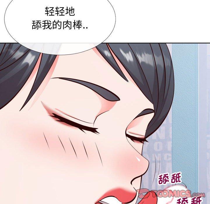 《同一屋檐》漫画 第14话