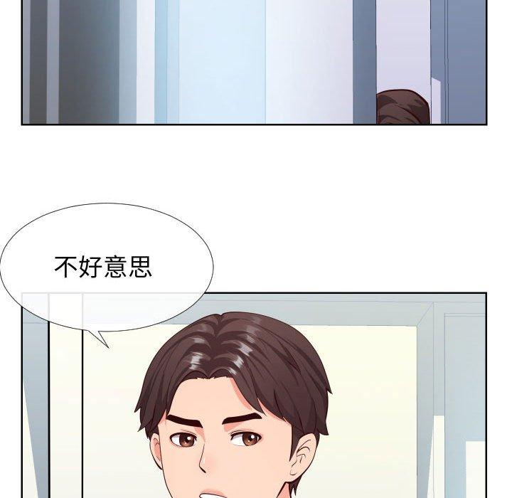 《同一屋檐》漫画 第14话