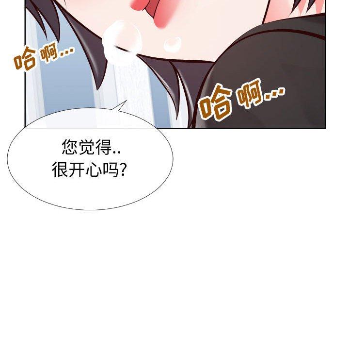 《同一屋檐》漫画 第14话