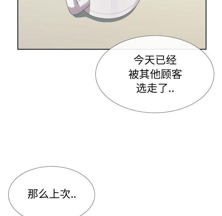 《同一屋檐》漫画 第14话