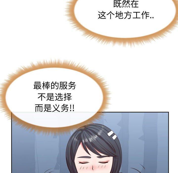 《同一屋檐》漫画 第14话