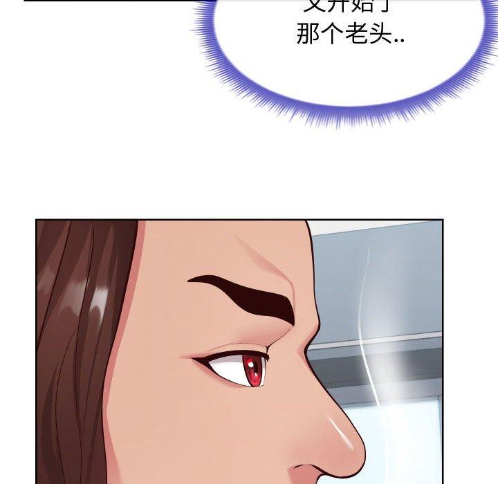 《同一屋檐》漫画 第14话
