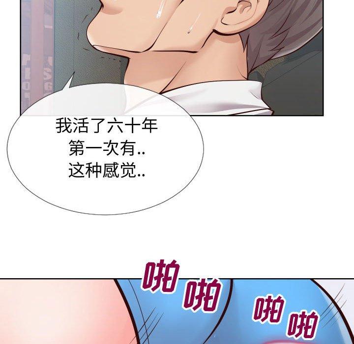 《同一屋檐》漫画 第14话