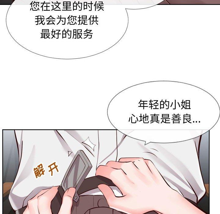 《同一屋檐》漫画 第14话