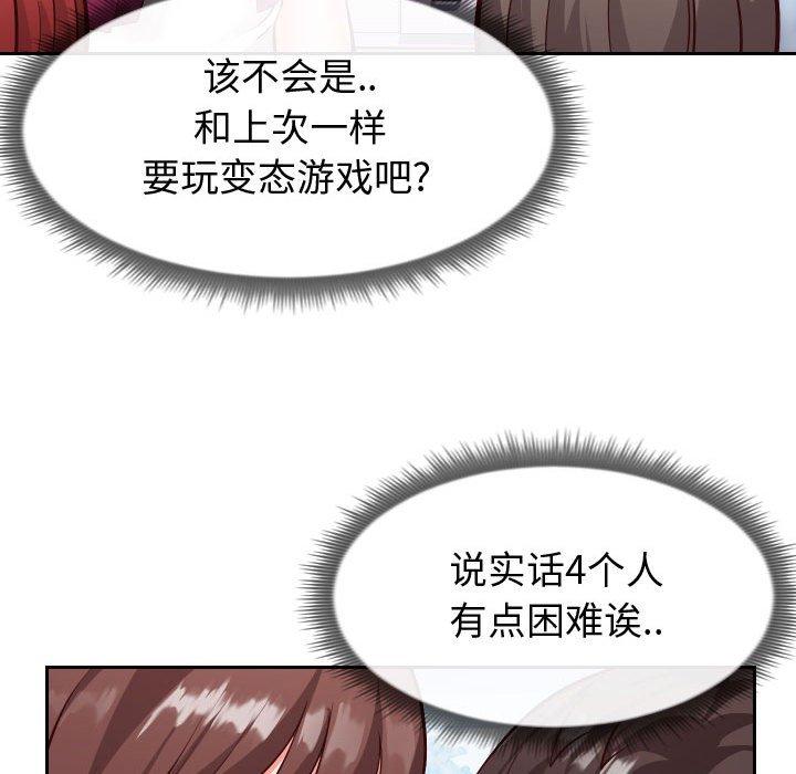 《同一屋檐》漫画 第15话