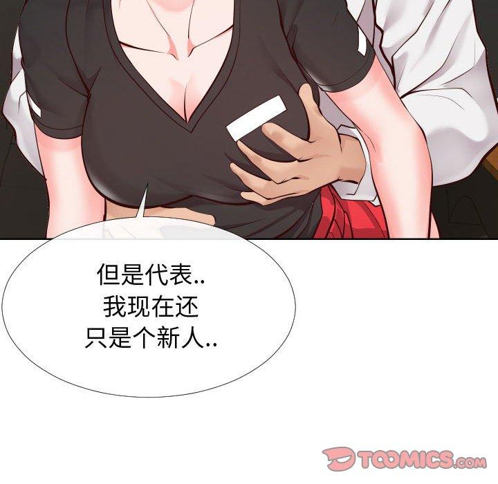 《同一屋檐》漫画 第15话